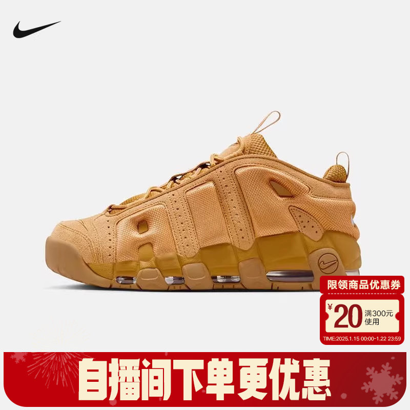 耐克男鞋大AIR MORE UPTEMPO小麦色运动休闲鞋复古球鞋IM6649-700,运动鞋new,运动休闲鞋,淘宝优惠券,粉丝福利购,淘宝优惠卷