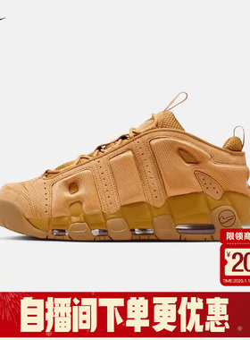 耐克男鞋大AIR MORE UPTEMPO小麦色运动休闲鞋复古球鞋IM6649-700