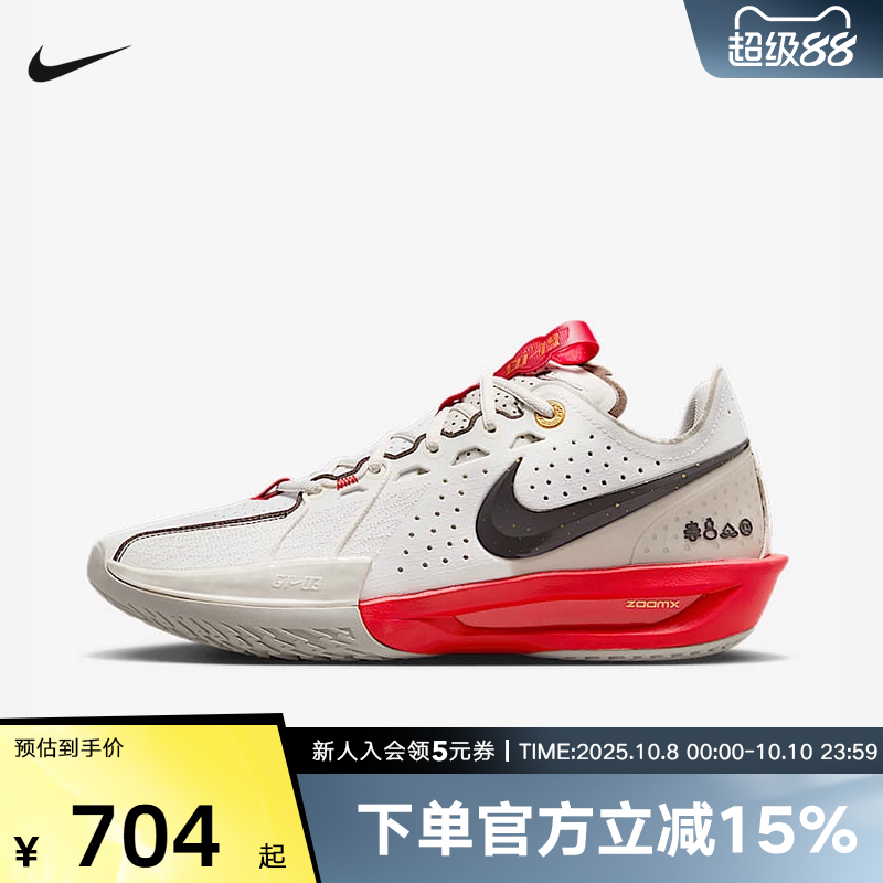 NIKE耐克G.T. CUT 3 EP ZOOM 男灵蛇款迎新训练篮球鞋 HV5977-102