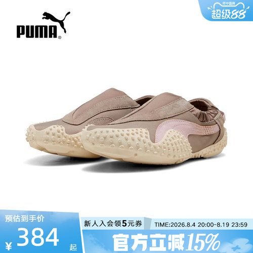 PUMA彪马秋季新款运动鞋MOSTRO薄底鞋女鞋套穿式休闲鞋407693-01