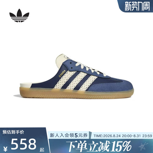 adidas阿迪达斯三叶草2026秋中性「T头鞋」休闲半拖穆勒鞋 HP5053