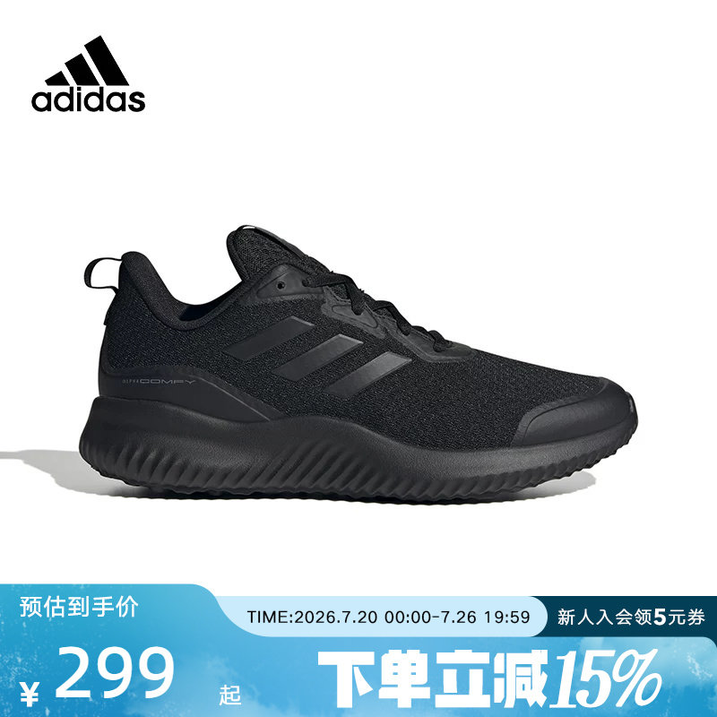 阿迪达斯ALPHACOMFY男女鞋慢跑舒适运动鞋轻便减震跑步鞋 ID0351