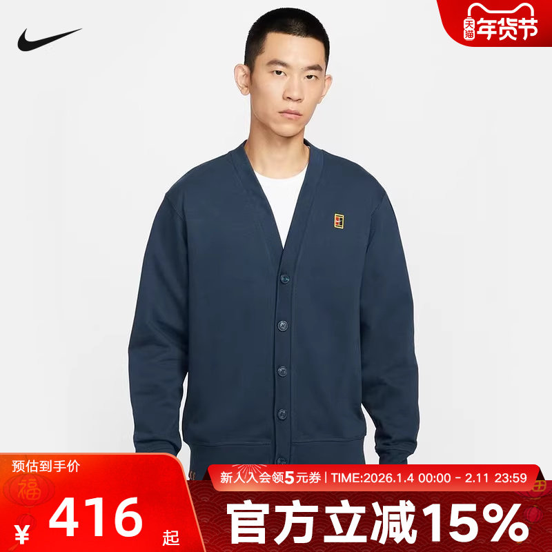 Nike耐克男子V领针织开衫纽扣深蓝色休闲上衣保暖外套IM9362-478,运动服/休闲服装,运动茄克/外套,淘宝优惠券,粉丝福利购,淘宝优惠卷