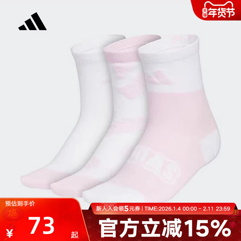 adidas阿迪达斯新款运动休闲袜女大童袜子舒适透气 KC2750,运动包/户外包/配件,运动袜,淘宝优惠券,粉丝福利购,淘宝优惠卷