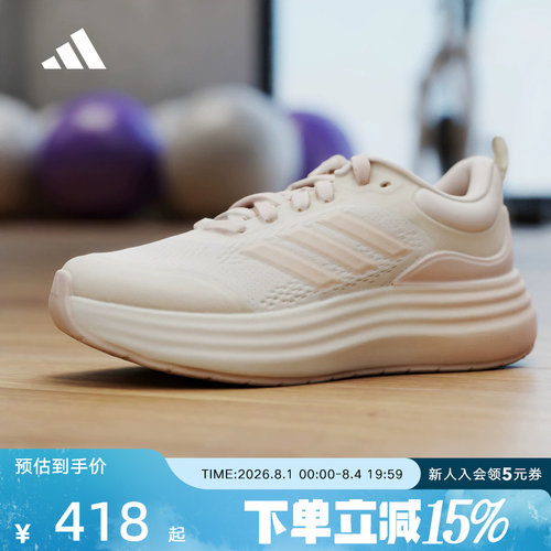 adidas阿迪达斯超轻缓震回弹厚底运动休闲跑步鞋轻云鞋粉白JS4889