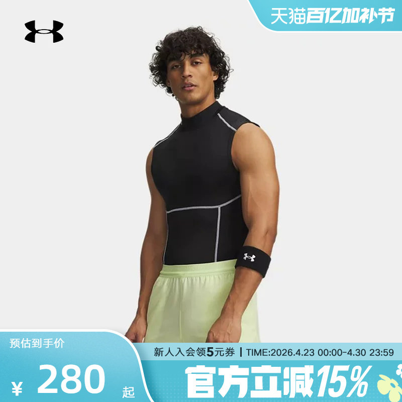 安德玛春夏新款男子健身运动跑步训练弹力紧身衣背心6015381-008