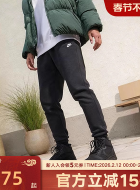 Nike耐克男裤冬季新款运动裤加绒卫裤宽松收口针织长裤FN3809-010