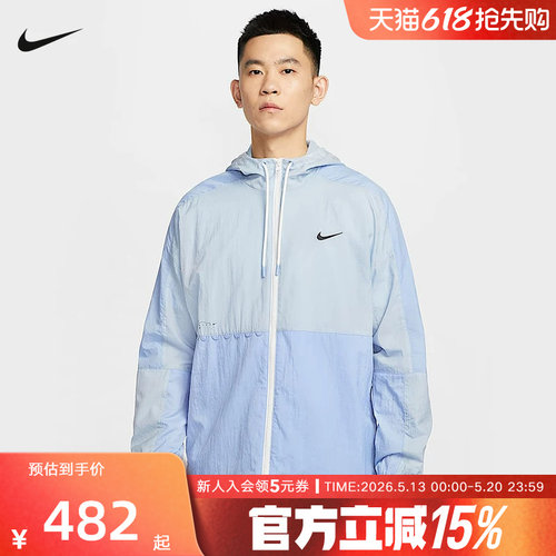 NIKE耐克男子轻薄梭织夹克春季宽松塔夫绸拼接连帽外套IF0372-440