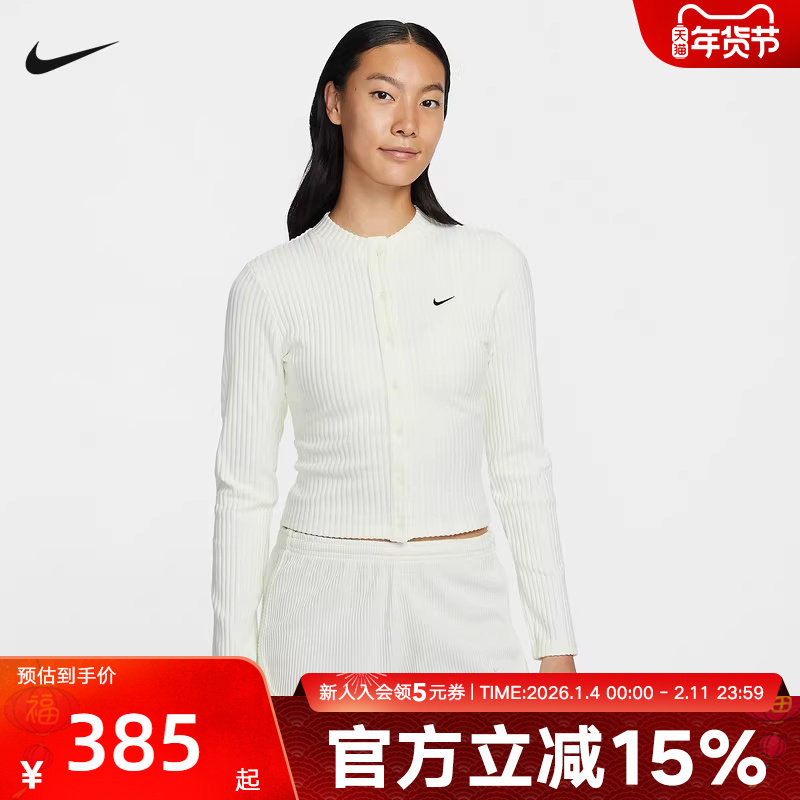 耐克女子外套2026春修身刺绣小标纯色简约百搭开衫夹克IF0235-133,运动服/休闲服装,运动T恤,淘宝优惠券,粉丝福利购,淘宝优惠卷