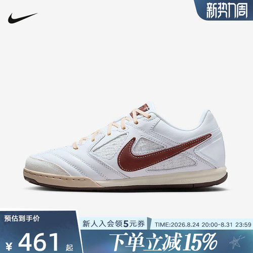 耐克男鞋Nike Gato 白色薄底运动休闲鞋复古足球鞋板鞋IM6669-120