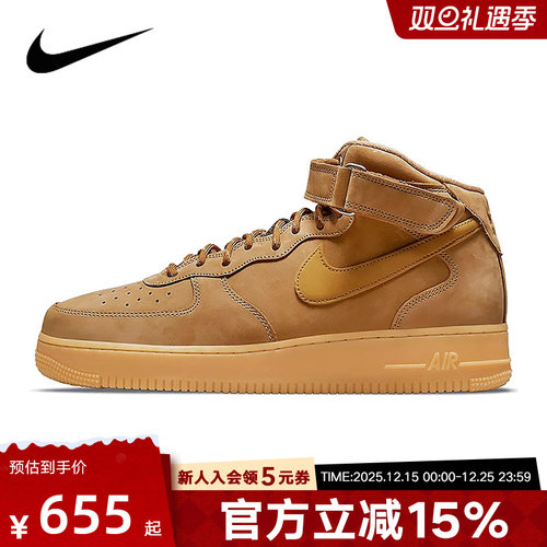 NIKE耐克秋男鞋Air Force 1小麦色AF1空军一号中帮休闲板鞋DJ9158