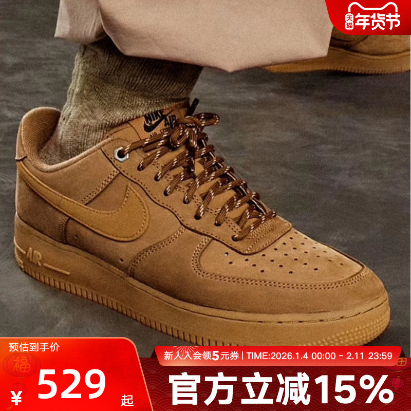 耐克男女鞋AF1小麦色空军一号板鞋运动板鞋新款FZ7372 CJ9179,运动鞋new,运动休闲鞋,淘宝优惠券,粉丝福利购,淘宝优惠卷