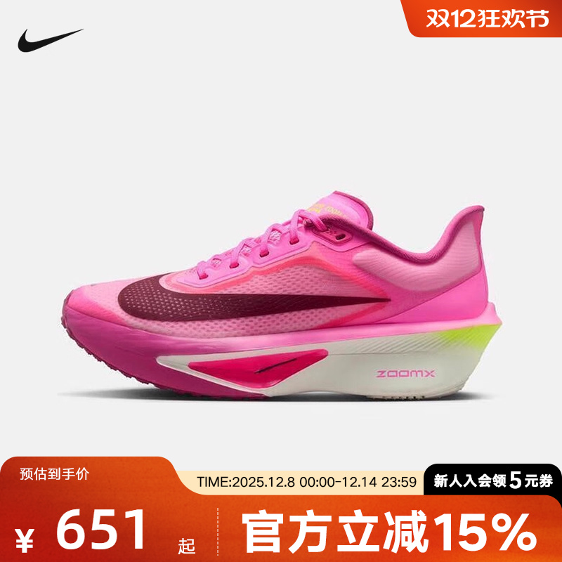 耐克女鞋粉色ZOOM FLY 6马拉松碳板轻弹竞速专业跑步鞋FN8455-602