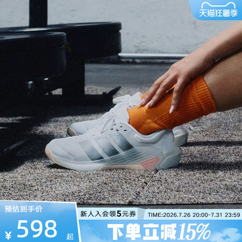 adidas阿迪达斯DROPSET超轻缓震回弹力量训练鞋2026春女鞋 JR4666