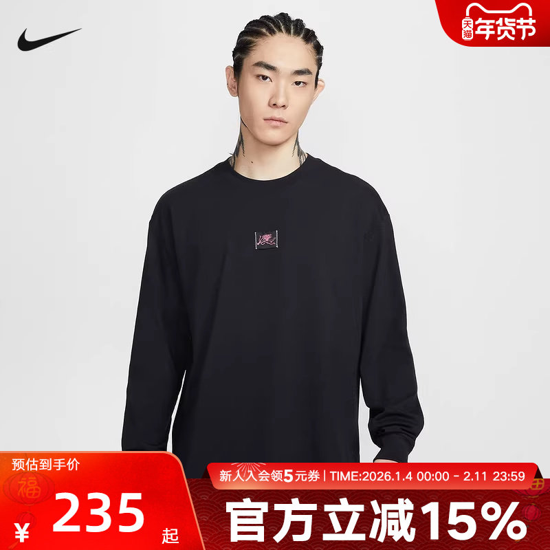 NIKE耐克男子卫衣2026春丘比特刺绣针织衫印花长袖T恤IO9761-010,运动服/休闲服装,运动T恤,淘宝优惠券,粉丝福利购,淘宝优惠卷