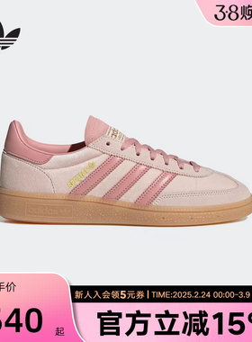 阿迪达斯三叶草冬女「T头鞋」HANDBALL板鞋休闲德训鞋 JR3645