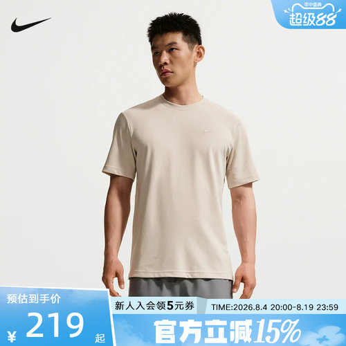 NIKE耐克男子短袖夏新款Dir-FIT运动休闲简约T恤针织衫DV9832-104