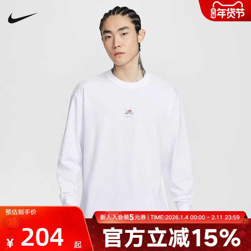 NIKE耐克男子卫衣2026春丘比特刺绣针织衫印花长袖T恤IO9761-100,运动服/休闲服装,运动T恤,淘宝优惠券,粉丝福利购,淘宝优惠卷