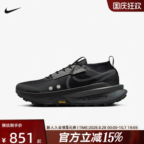 耐克男鞋ZoomX Zegama Trail 2户外徒步登山越野跑步鞋FD5190-002