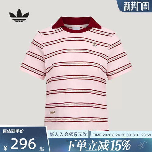 阿迪达斯三叶草女南法假日度假风纯棉条纹运动短袖POLO衫 KX0741