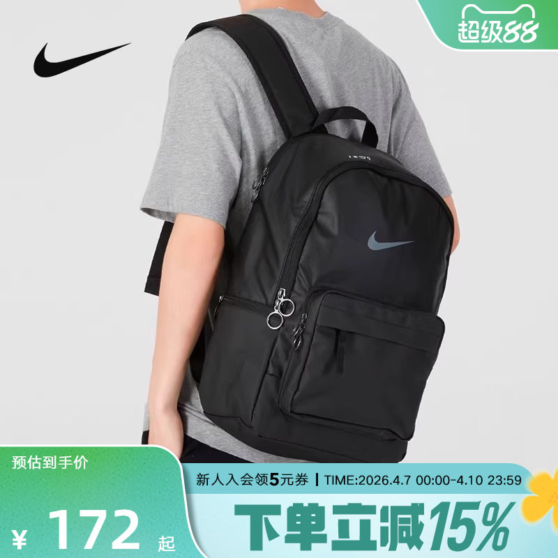 Nike耐克双肩包大容量新款手提书旅游包黑色便携电脑包DN359
