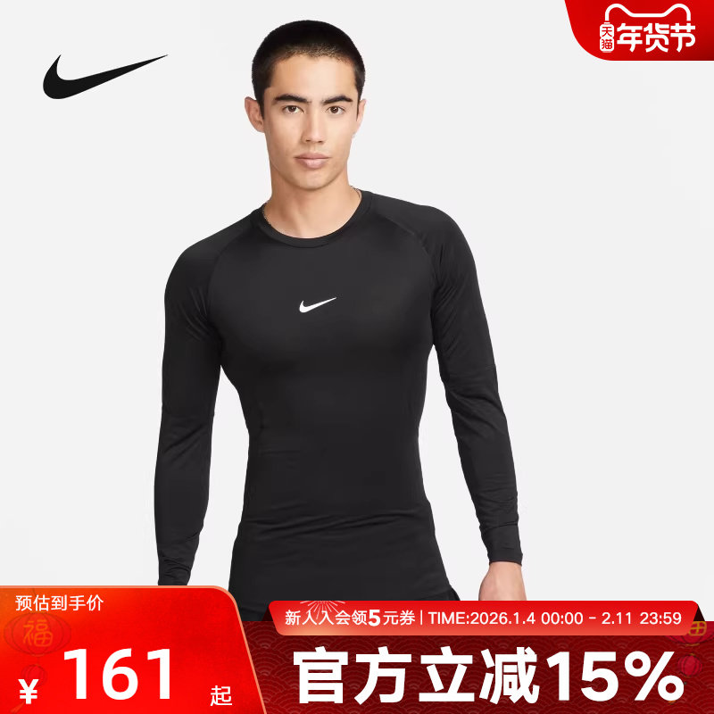Nike耐克男子新款黑色速干运动健身紧身长袖训练上衣FB7920-010