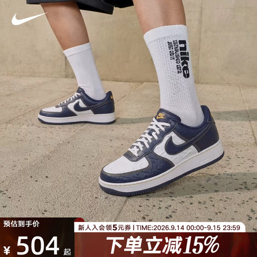耐克男鞋新款AIR FORCE 1空军一号板鞋经典AF1运动鞋IX7257-133