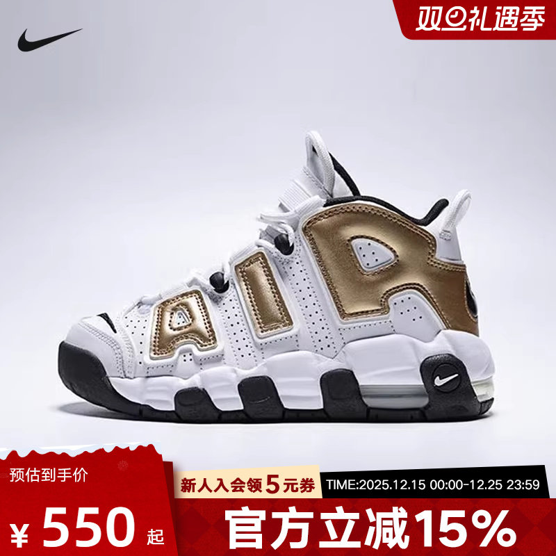 NIKE耐克儿童鞋大AIR MORE UPTEMPO大童款运动休闲鞋IO7601-171