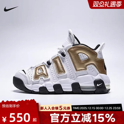 NIKE耐克儿童鞋大AIR MORE UPTEMPO大童款运动休闲鞋IO7601-171