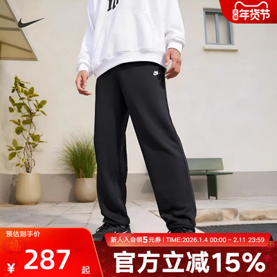 Nike耐克Club 春季男子法式毛圈长裤简约针织休闲裤HQ4423-063