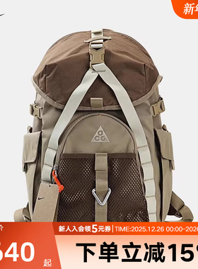 Nike耐克ACG DAYMAX BKPK 20升户外徒步双肩包运动包HJ8178-297