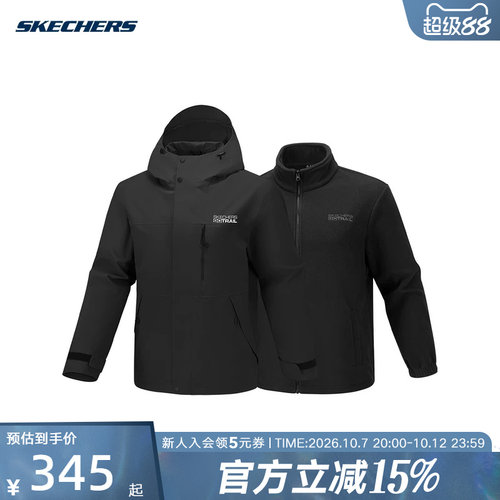 SKECHERS斯凯奇三合一拒水防风保暖男子户外冲锋衣P426M037-0018