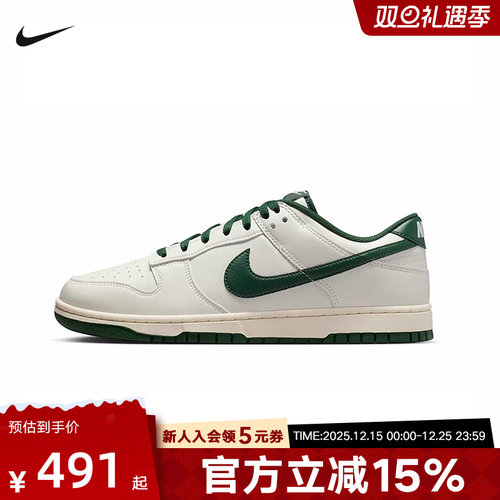 耐克男鞋Nike Dunk Low 白绿低帮运动休闲复古轻便板鞋HF5441-115
