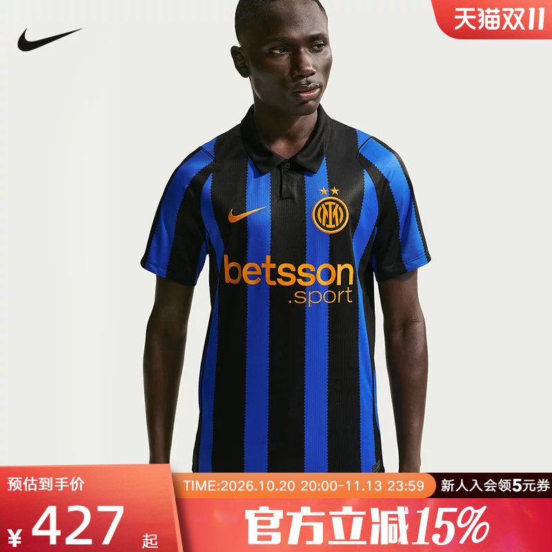 NIKE耐克2026/27赛季国际米兰男子速干足球运动球衣 II1889-409