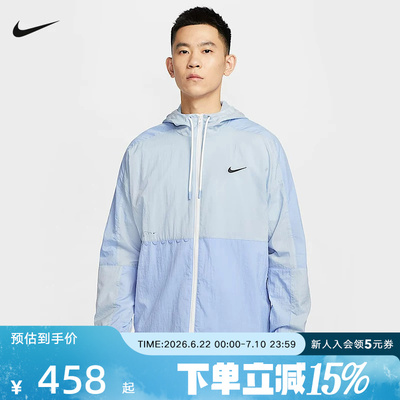 NIKE耐克男子轻薄梭织夹克春季宽松塔夫绸拼接连帽外套IF0372-440