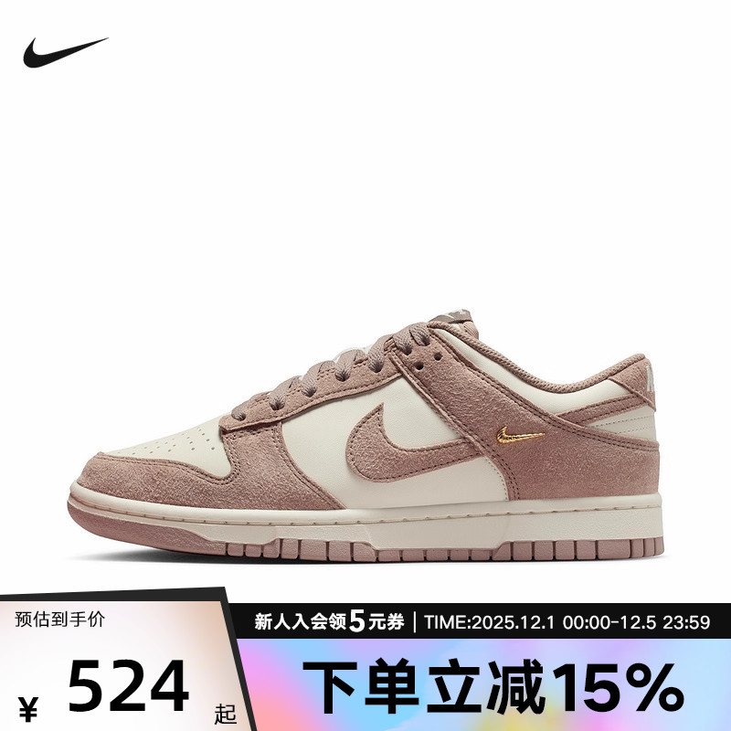 耐克女鞋Dunk Low粉棕色小勾翻毛皮运动鞋耐磨滑板鞋IB4417-105