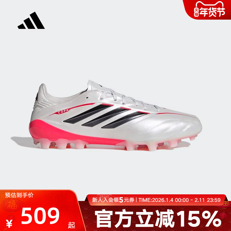 adidas阿迪达斯2026春男女人造草皮2G/3G AG定制短钉足球鞋JQ0489,运动鞋new,运动休闲鞋,淘宝优惠券,粉丝福利购,淘宝优惠卷