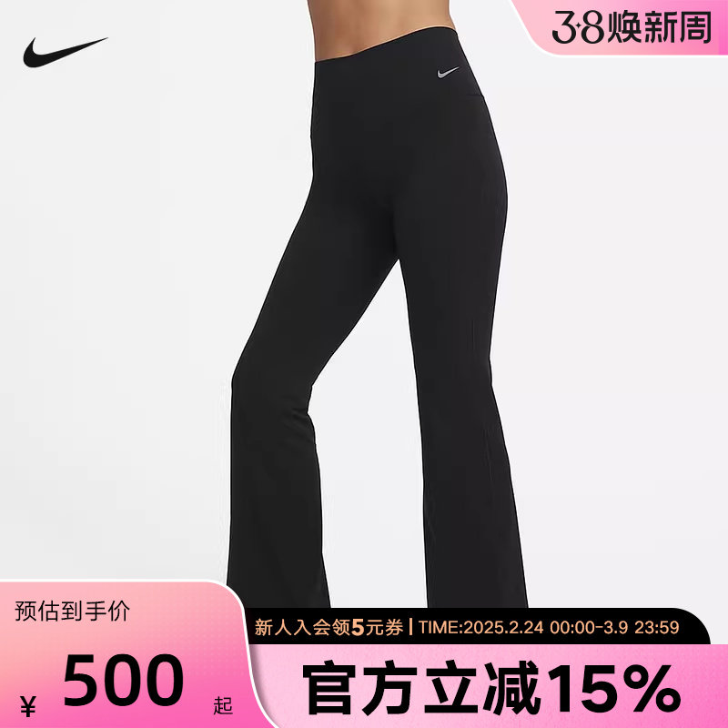 耐克瑜伽长裤ZENVY 放空系列女子高腰速干喇叭紧身裤FV7922-010