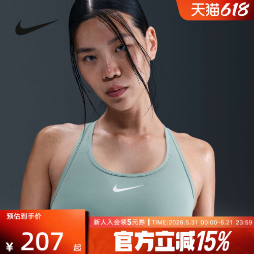 耐克女运动健身训练内衣
