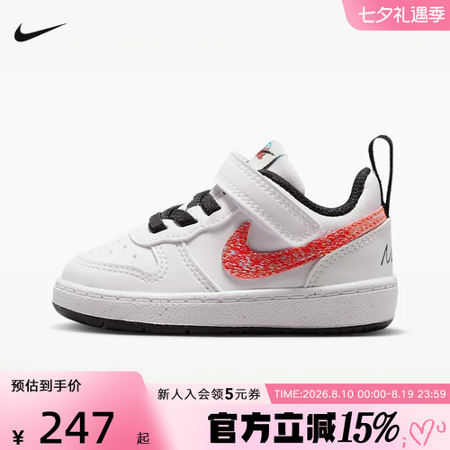 NIKE耐克幼童鞋新款Court Borough魔术贴粘扣学步鞋 IR1528-100