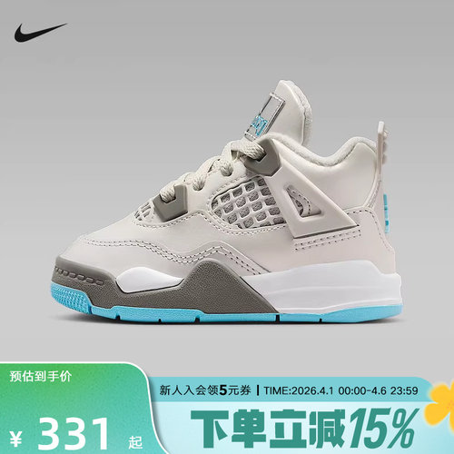 JORDAN耐克幼童AJ4复刻休闲运动鞋新款男女儿童鞋HV4759-014