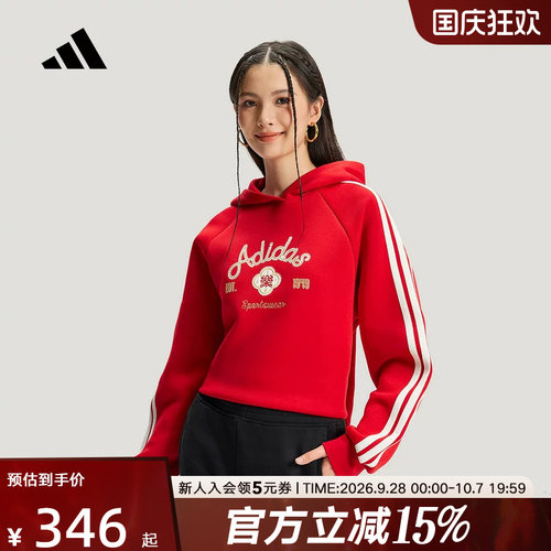 阿迪达斯新年款红色卫衣26新款女挺阔加厚宽松连帽套头衫 KH2694