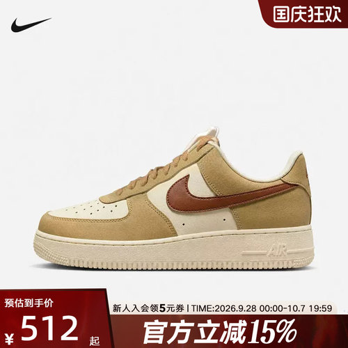 耐克AF1男鞋板鞋AIR FORCE 1 '07 NCPSL复古运动休闲鞋JA4400-222