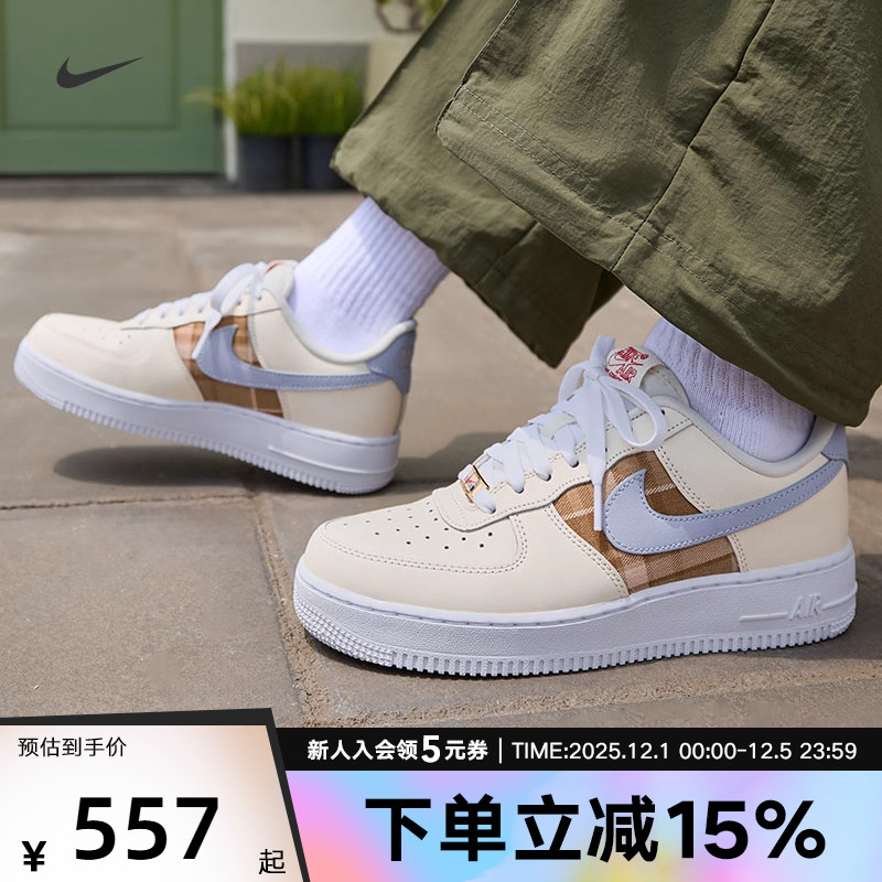 耐克女鞋AIR FORCE AF1空军一号奶油色板鞋运动休闲鞋IH7352-001
