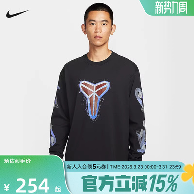 NIKE耐克男子长袖T恤春Dri-FIT科比篮球宽松休闲针织衫IM7749-010