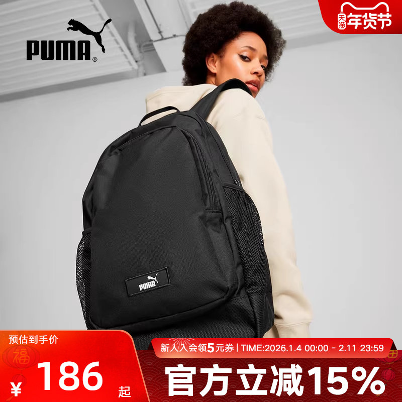 PUMA彪马春季男女同款休闲运动大容量户外训练双肩背包 0906