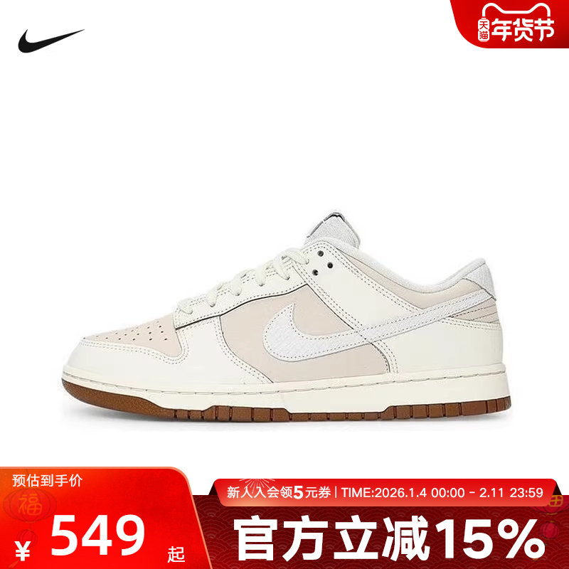 nike耐克春季新款男鞋板鞋DUNK LOW运动鞋休闲鞋IB8864-211,运动鞋new,运动休闲鞋,淘宝优惠券,粉丝福利购,淘宝优惠卷