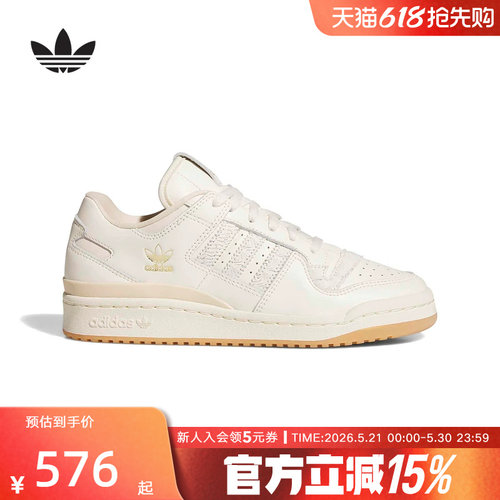 adidas阿迪达斯三叶草FORUM 84 LOW女休闲篮球风板鞋运动鞋JP8957
