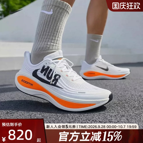 耐克男鞋跑鞋迈柔VOMERO PLUS RUN倒勾运动训练跑步鞋JA4407-101