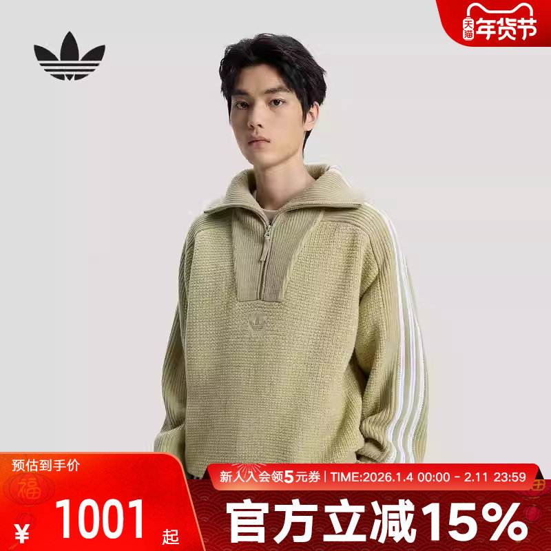阿迪达斯三叶草26男女同款半拉链高领运动宽松针织衫毛衣 KS5341,运动服/休闲服装,运动T恤,淘宝优惠券,粉丝福利购,淘宝优惠卷